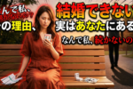 結婚相談所の婚活-結婚のこと