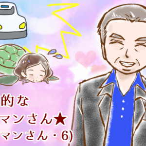 【シニア婚活-48】情熱的なタワマンさん★～タワマンさん(6)～