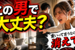 妥協してはいけない！シングルマザーが再婚相手に求める８つの条件とは？