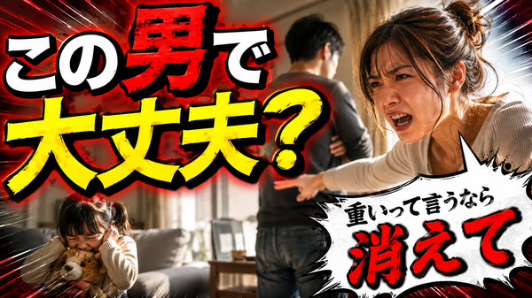 妥協してはいけない！シングルマザーが再婚相手に求める８つの条件とは？