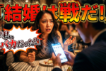 婚活は女性余り？結婚相談所で成婚したいならレディーファーストの概念を捨てるべき。