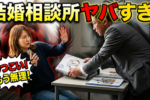 結婚相談所の電話がしつこい！資料請求後の勧誘をたった一言で断る方法とは？