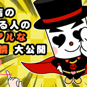 持病のある人のリアルな婚活事情