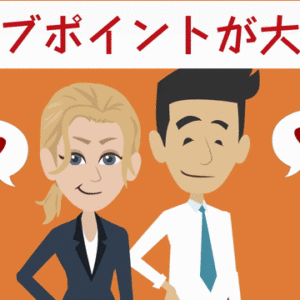 結婚生活はラブポイントが一番大事