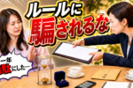 交際3ヶ月で結婚できる？16社の意見を紹介