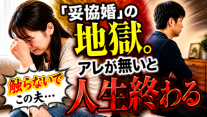 結婚で後悔する「妥協」とは?幸せを掴むには、あなたのアレが重要!