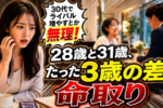 【事実】20代女性が、今すぐ婚活をはじめるべき5つの理由
