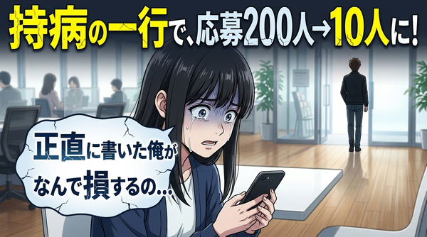 持病のある人のリアルな婚活事情