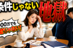 結婚出来ない男女のたった一つの理由