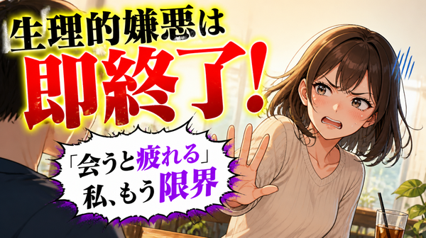 別れるかどうか悩んでいる人はこれで決めろ！