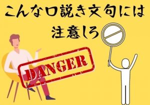 本命彼女になるには クズ男の特徴と口説き文句はコレだ