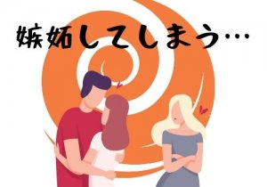 彼の過去は気にしない方がいいって本当 結婚するなら聞くべきポイント