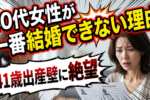 40代でも遅くない？結婚相談所で幸せになる秘訣