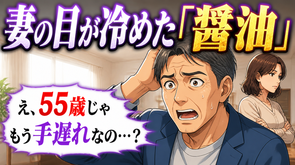 50代バツイチ男性が再婚で幸せになるには？婚活成功のポイント