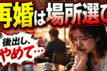 再婚希望のバツイチさんがマッチングアプリで成功するコツ