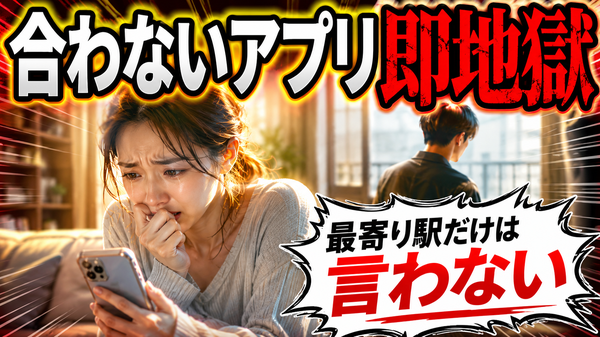 【バツイチ再婚向けのマッチングアプリとは】おすすめアプリをご紹介！