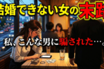 あなたが「マッチングアプリ」で失敗する理由