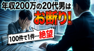 20代男性の婚活に結婚相談所はオススメできない!その理由を婚活業界の重鎮に聞いてみた
