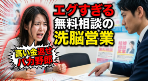 厳選！結婚相談所のからくり- 良い点3つと悪い点5つ
