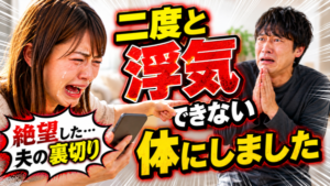 男の浮気をどうやって止めさせるか？