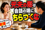 バツイチ・離婚歴があっても恋愛対象になる女性【7つの特徴】