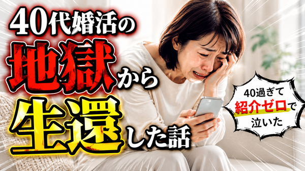 40代女性の再婚率は？数字で知るバツイチ婚活調査
