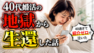 40代女性の再婚率は？数字で知るバツイチ婚活調査
