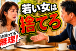 40代バツイチ男性が再婚で幸せになる方法とは？