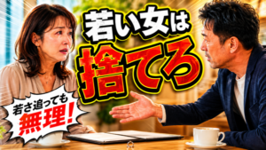 40代バツイチ男性が再婚で幸せになる方法とは?