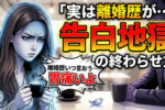バツイチ婚活で幸せな再婚を目指す！結婚相談所がおすすめな３つの理由