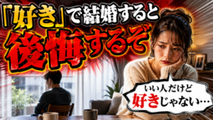 サクッと結婚を決めた人の「好き」以外の意外な決め手とは？