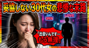「出会いがない」30代女性のあるある言い訳！結婚相談所で婚活する前に改善すべき習慣