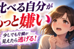 バツイチ彼氏との付き合い方！彼に前妻との結婚生活を聞いてもいい？