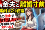 【メンタル改善文言集】幸せな結婚生活を送るためのアドバイス9選