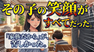 子連れ再婚の後悔・失敗とは？シンママ・シンパパ必見な幸せの秘訣！