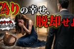 『面白い女は婚活ではモテない』は本当？天然系なら人気かも！？