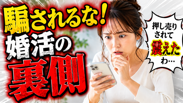婚活市場で必要な『婚活力』とは？優秀なカウンセラーはゴリ押ししない！