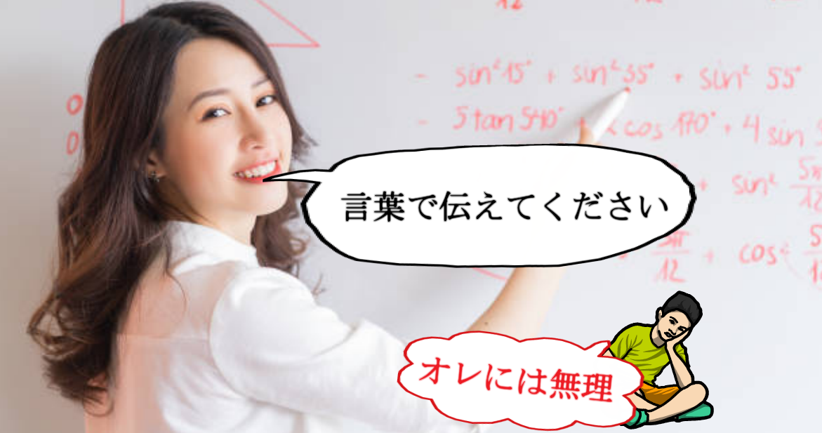 結婚相談所の婚活 言葉で伝える