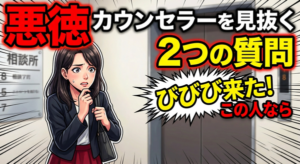 結婚相談所の利用はハードルが高い！？入会の決め手はカウンセラーへの信頼感！