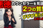 結婚相談所の利用はハードルが高い！？入会の決め手はカウンセラーへの信頼感！