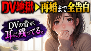 バツイチ子持ちの恋愛リアルを実体験から教えます！