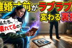 夫婦関係を死ぬまで仲良しでいるための方法