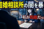 20代女性の婚活-カウンセラーを最大活用することが成婚の秘訣
