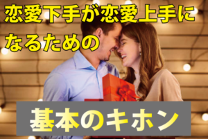 結婚相談所