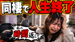 同棲でチェックすべき5つの項目！スムーズに結婚生活を始めるためのコツは？