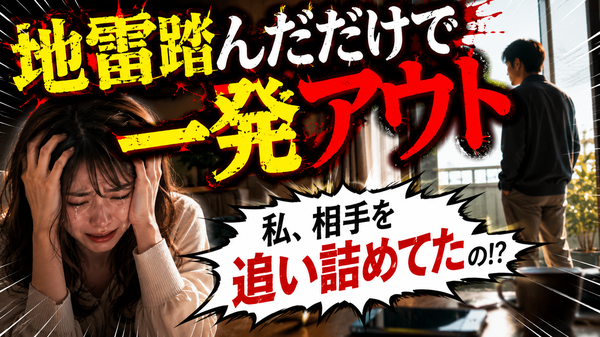 男が冷めてドン引く女性の行動17