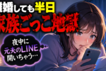 【バツイチ女性の復縁はあり？】離婚した元夫とのベストの関係性とは