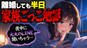 【バツイチ女性の復縁はあり?】離婚した元夫とのベストの関係性とは