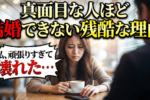 婚活うつになりそうなとき、思い出してほしい言葉