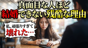 婚活うつになりそうなとき、思い出してほしい言葉